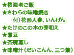 イベント２